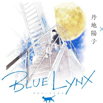 Produtora do selo Blue Lynx discute o aumento do foco em animes BL