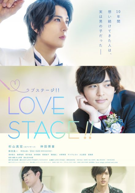 Nova data de estreia do live-action Love Stage!!