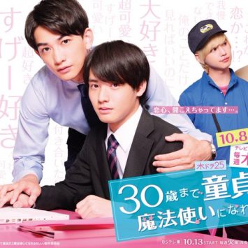 Dorama Cherry Magic: PV e mais detalhes