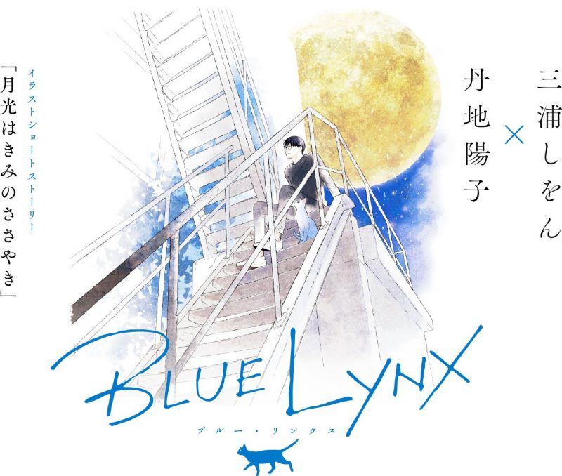 Entrevista com a Blue Lynx (Tradução)