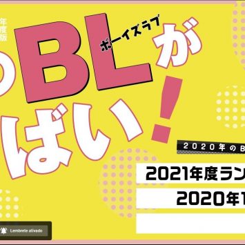 Kono BL Ga Yabai 2021