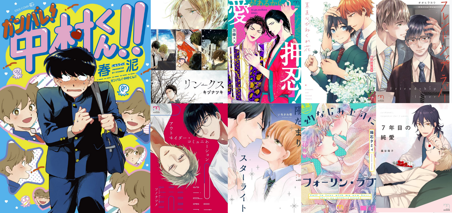 Mangá BL “One Room Angel” ganhará dorama – Blyme Yaoi