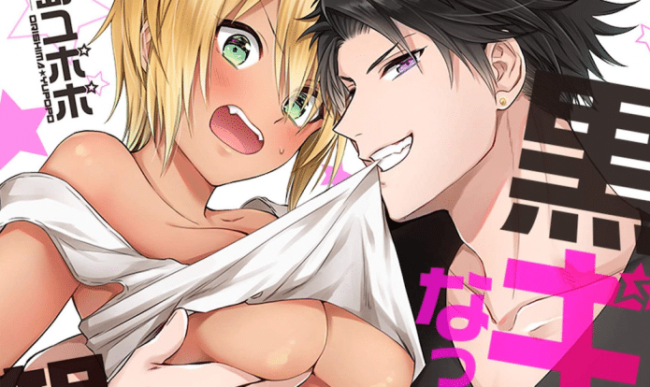 arisusagi – Página: 4 – Blyme Yaoi