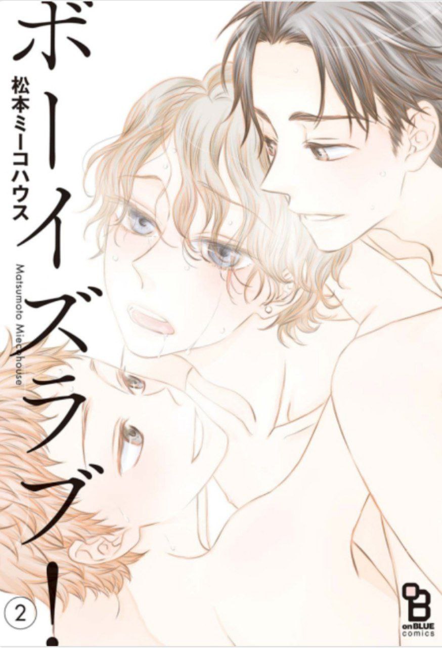 Mangá Força, Nakamura!! ( Lacrada - Em Português ) Boys Love - Yaoi