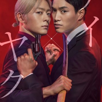 Dorama baseado no mangá”Kei x Yaku” estreia dia 13 de janeiro