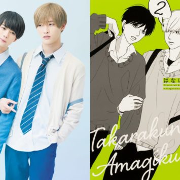 Mangá BL “Takara-kun to Amagi-kun” ganhará dorama