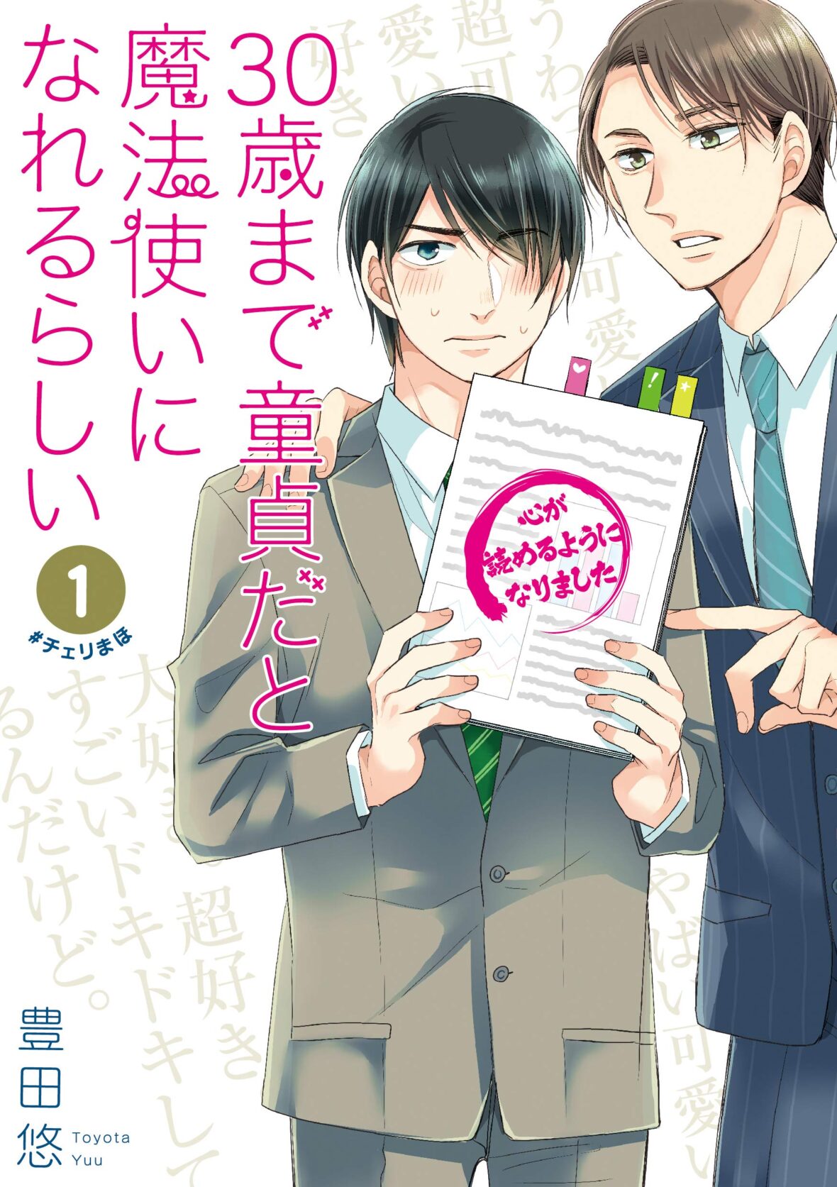 JBC anuncia mangá BL CheriMaho
