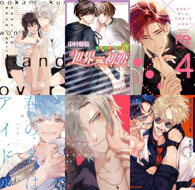 Boys Love (Yaoi) Comics - Menhera Gesu To Onnazuki Kuzu