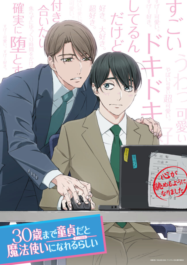 Anime de “Sasaki to Miyano” estreia em 2022 – Blyme Yaoi