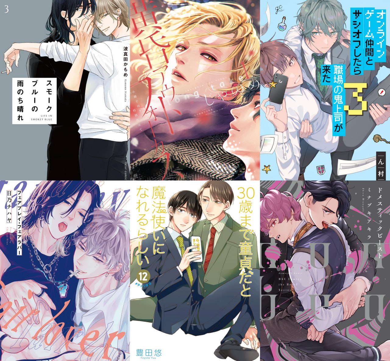 TOP vendas light novel no Japão – 16 a 22 de Outubro de 2023