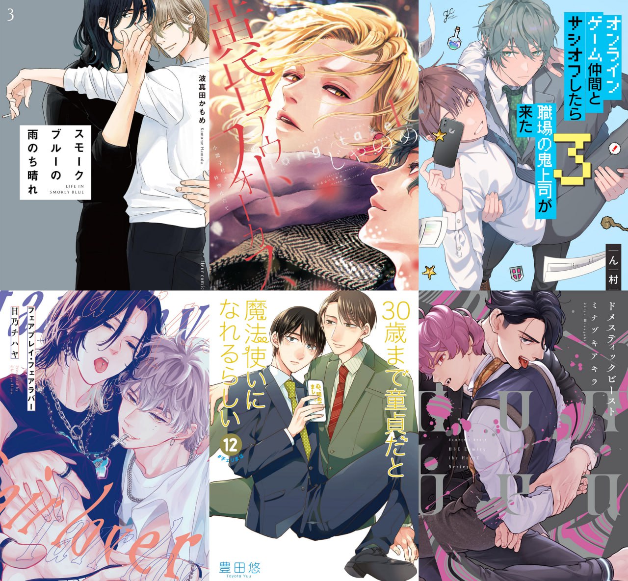 Mangá BL “One Room Angel” ganhará dorama – Blyme Yaoi