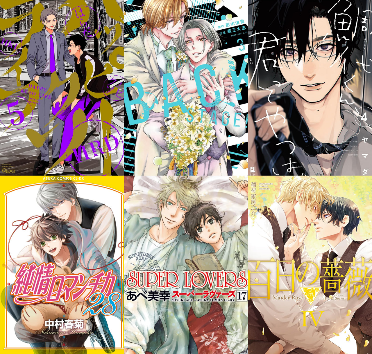 Mangás BL: Lançamentos de Setembro no Japão – Blyme Yaoi