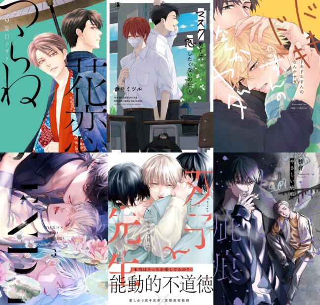 Boys Love (Yaoi) Comics - Menhera Gesu To Onnazuki Kuzu