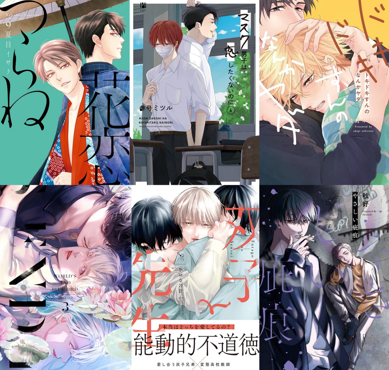 Mangá 'Koi wa Sekai Seifuku no Ato de' tem adaptação em anime