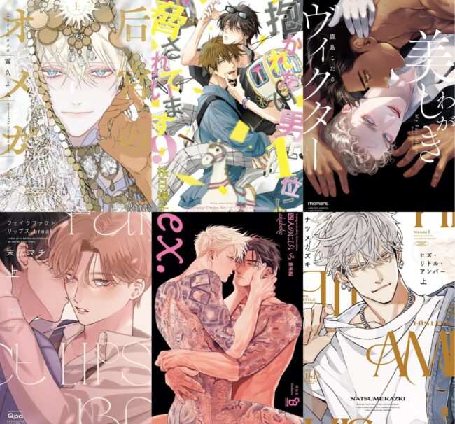 Boys Love (Yaoi) Comics - Menhera Gesu To Onnazuki Kuzu