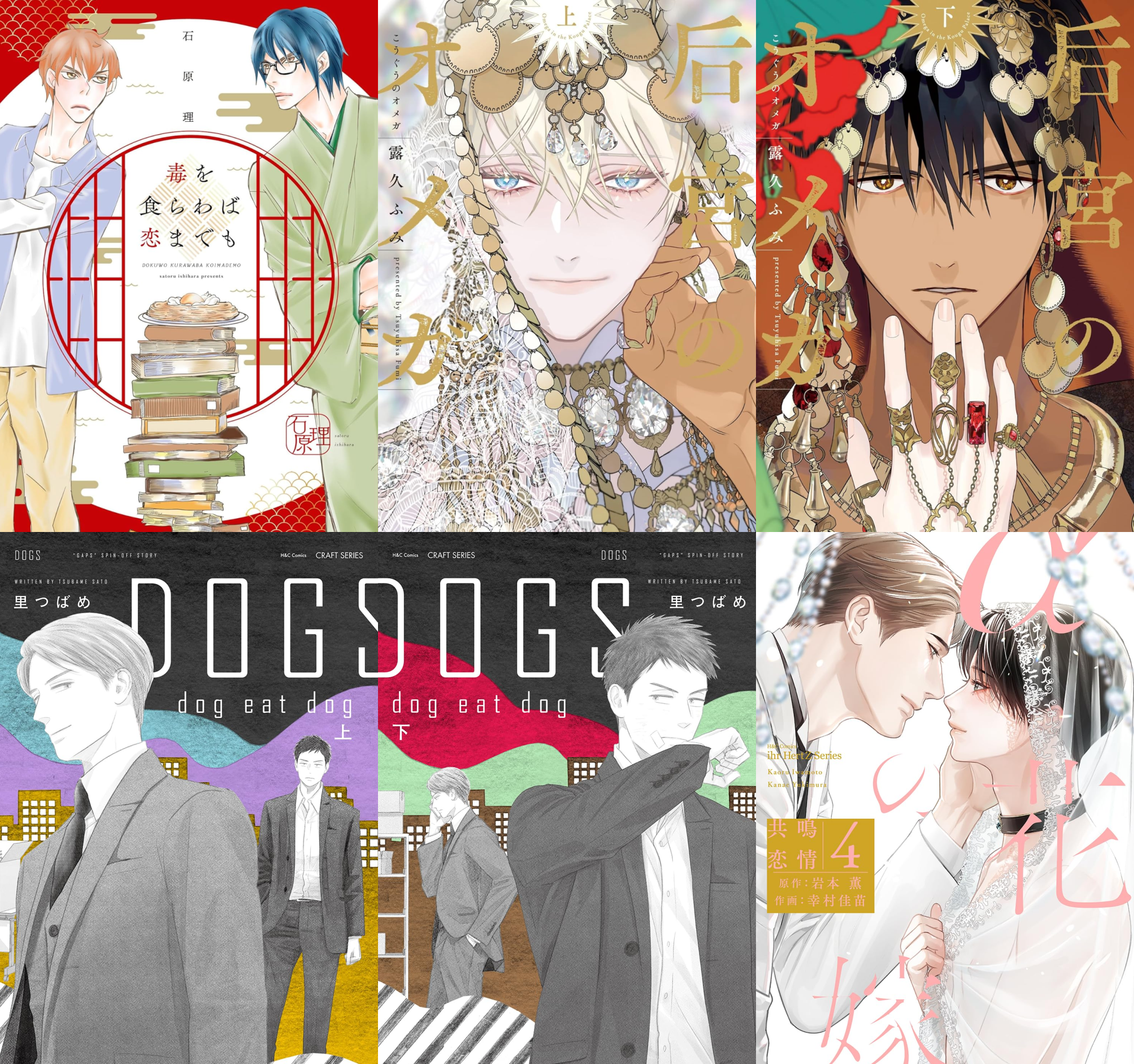 Mangá BL “One Room Angel” ganhará dorama – Blyme Yaoi