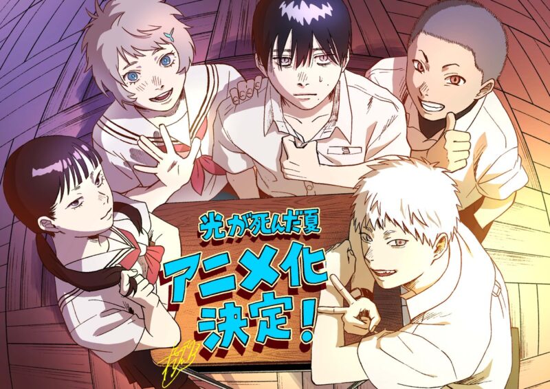 Mangá seinen “O Verão em que Hikaru Morreu” será adaptado para anime.