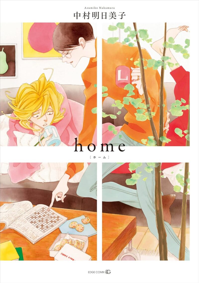 Editora JBC anuncia “home”, continuação da série Doukyusei, de Asumiko Nakamura